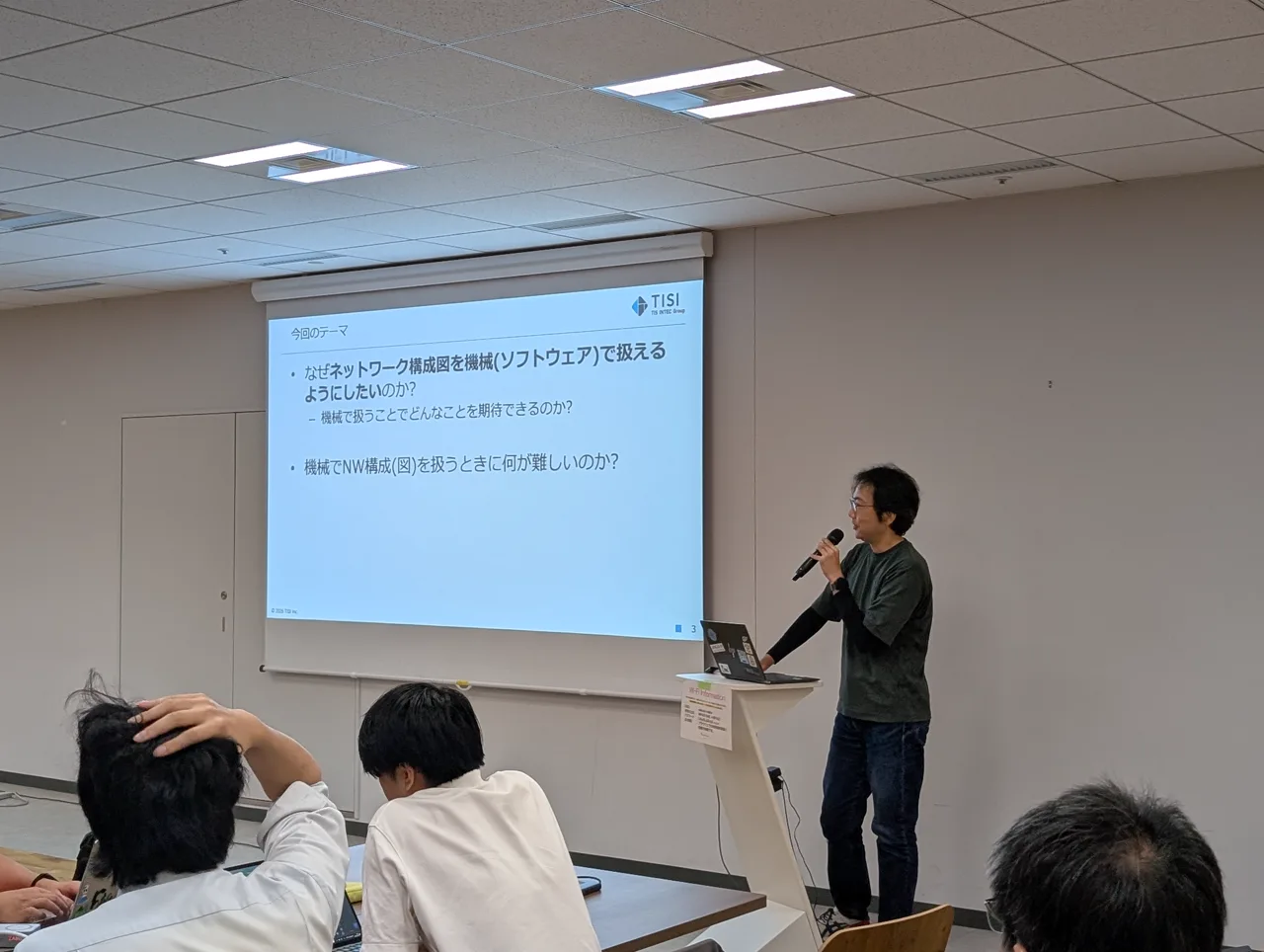 ネットワーク図を機械で扱うことについての発表。